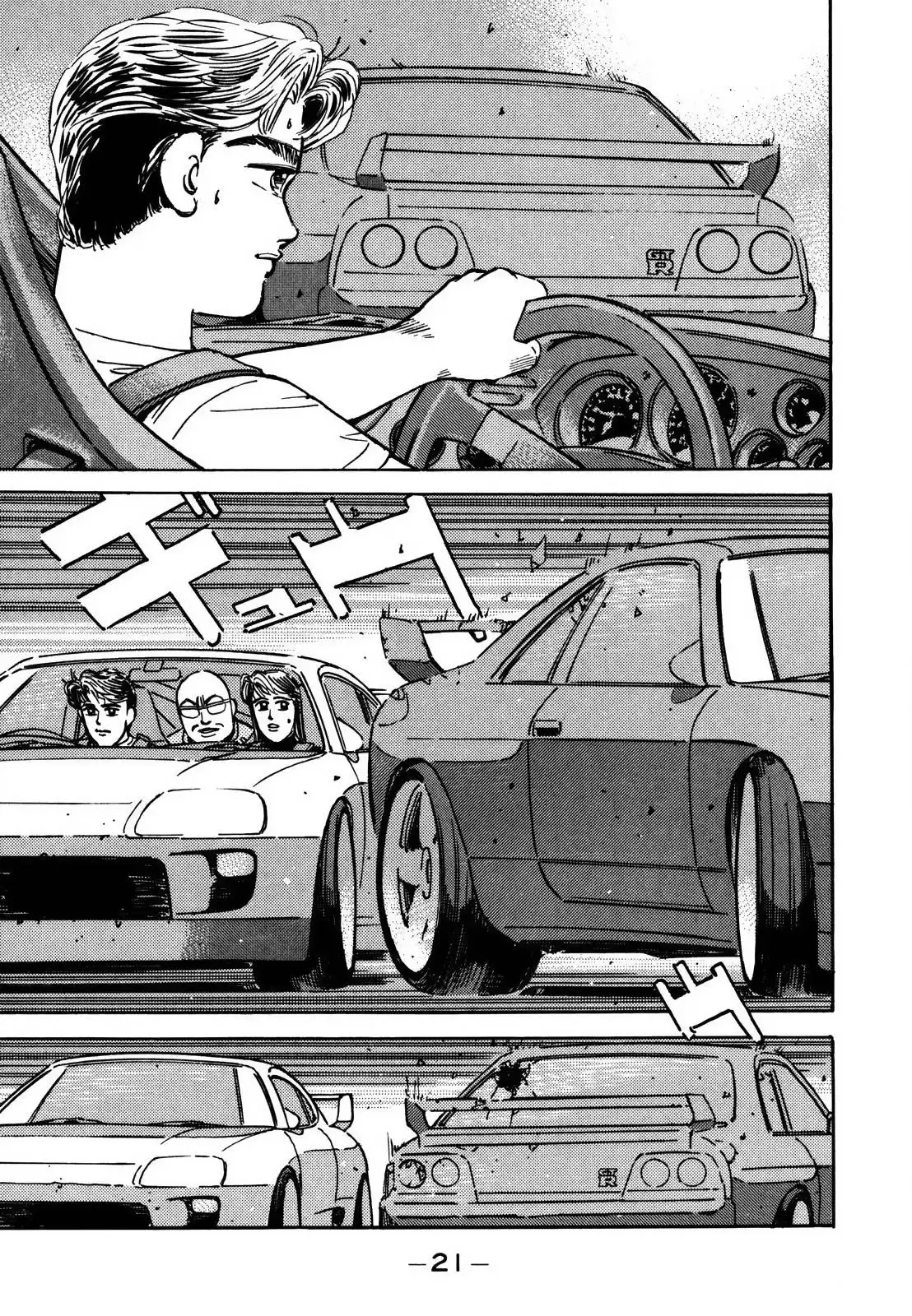 Wangan Midnight Chapter 119 8